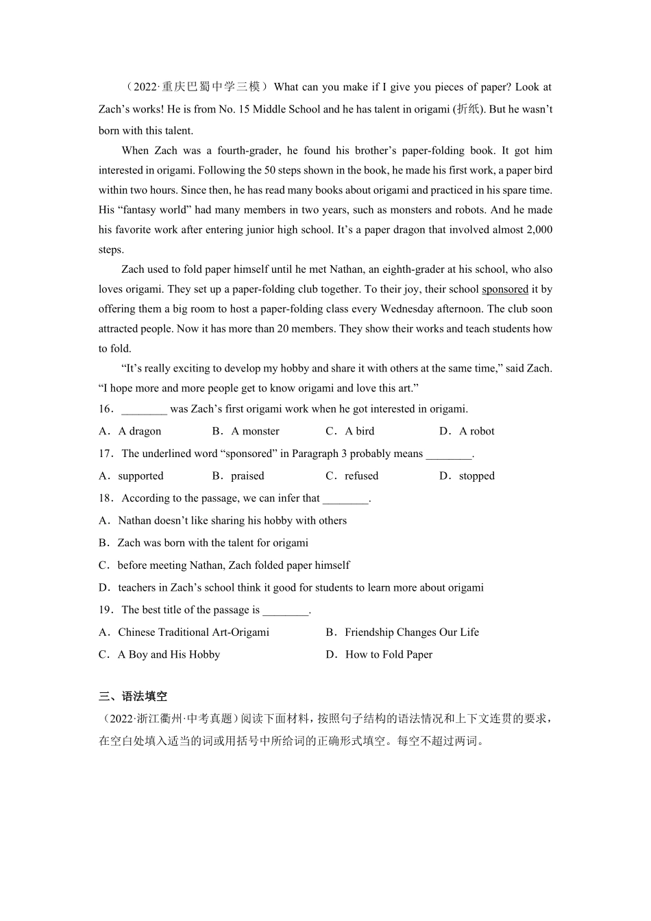 Unit7【刷能力】完型、阅读、短填、写作提升练九年级英语全一册单元模块满分必刷题人教版含答案.pdf_第3页