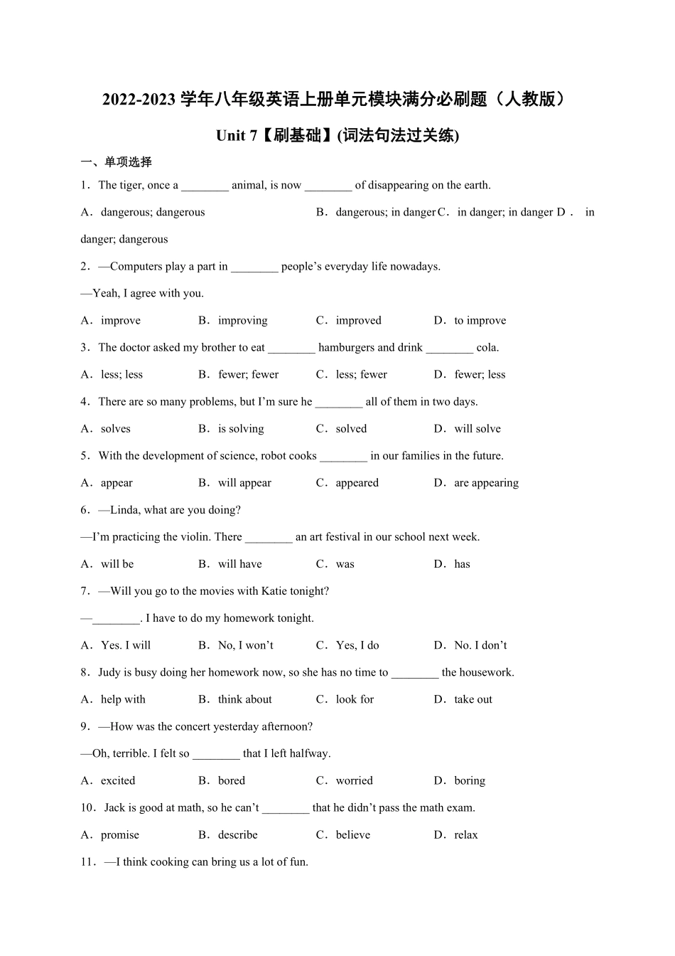 Unit7【刷基础】词法句法过关练八年级英语上册单元模块满分必刷题人教版含答案.pdf_第1页