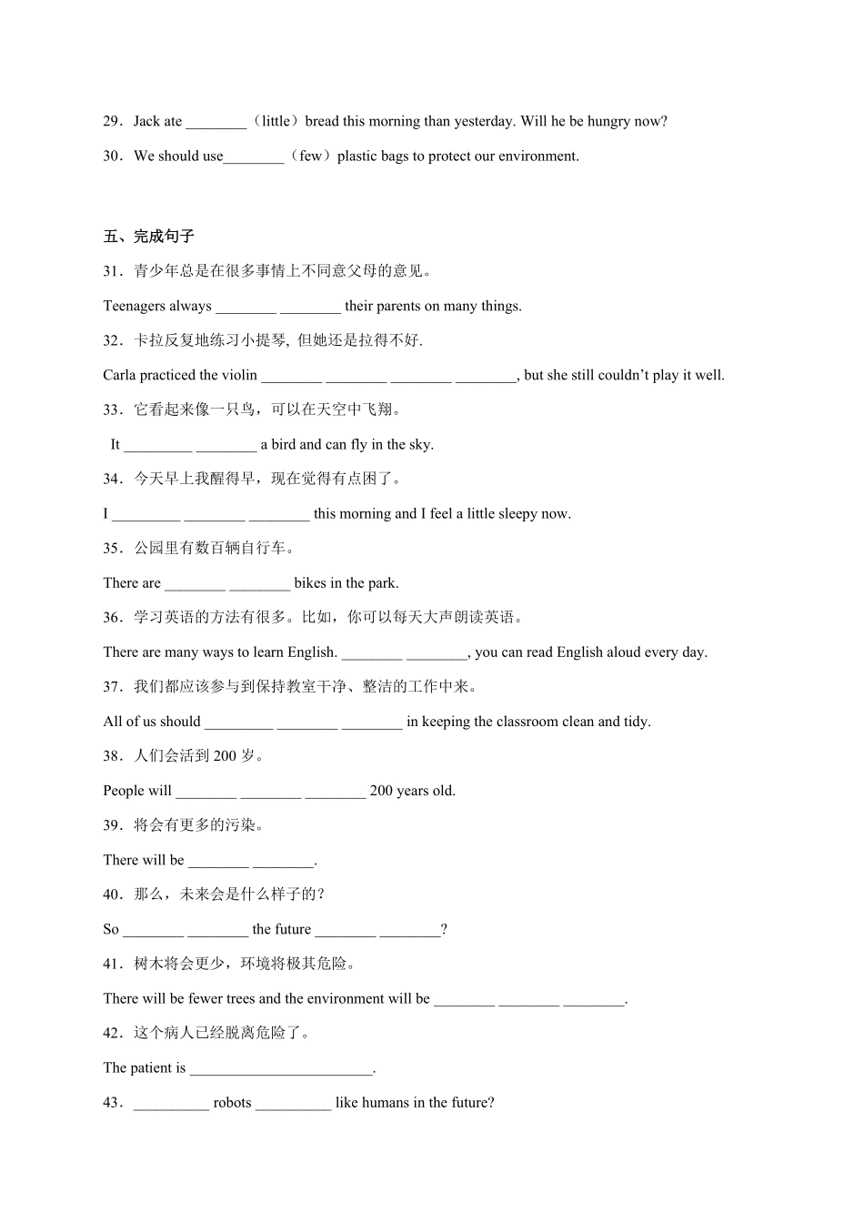 Unit7【刷基础】词法句法过关练八年级英语上册单元模块满分必刷题人教版含答案.pdf_第3页