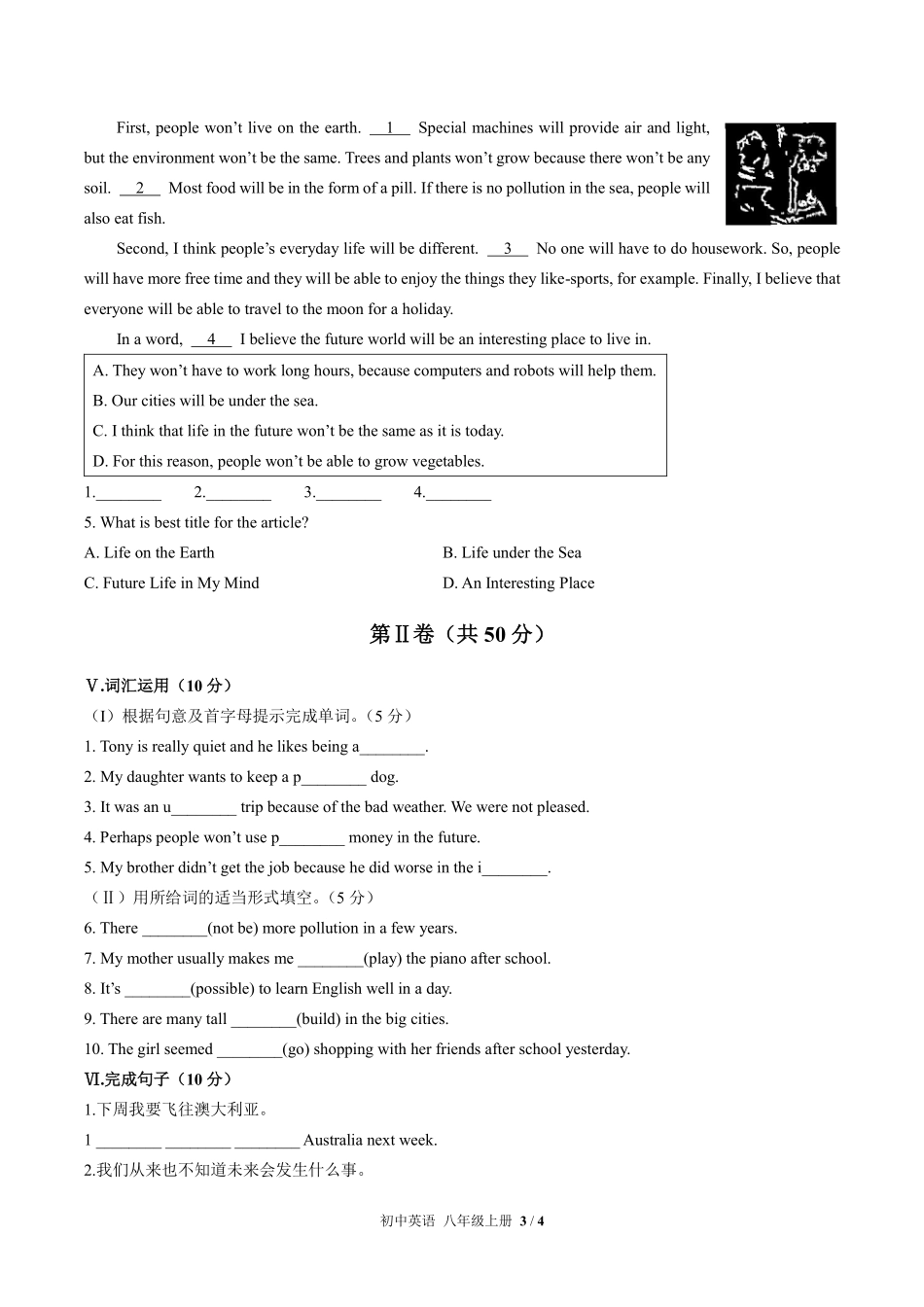 人教版初中英语八年级上册Unit7单元测试试卷含答案02.pdf_第3页