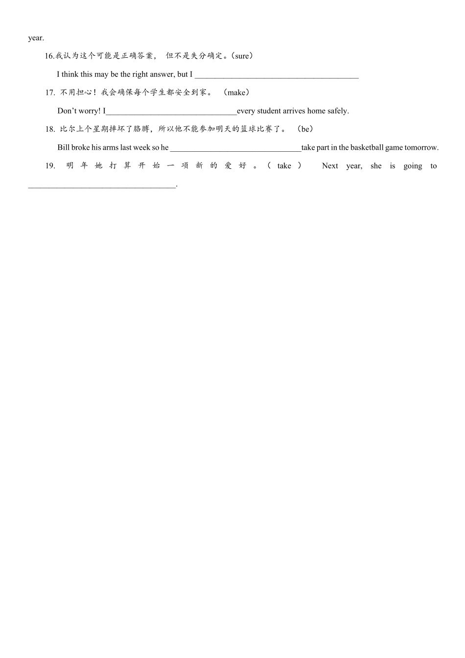 Unit6重点句子专练年八年级英语人教版上册含答案.pdf_第3页