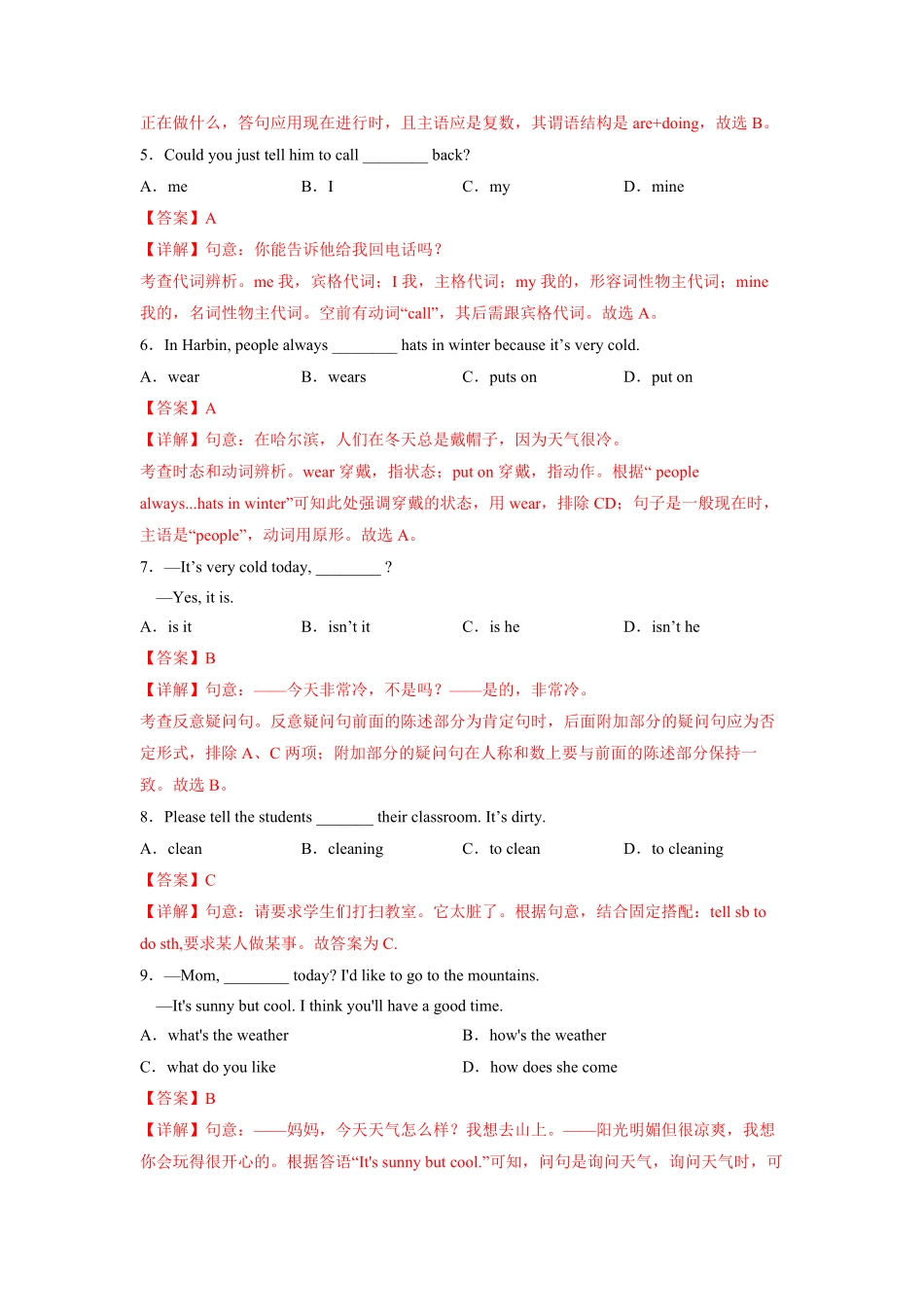 Unit7A卷-夯实基础【单元测试】七年级英语下册分层训练AB卷人教版解析版_new.pdf_第2页