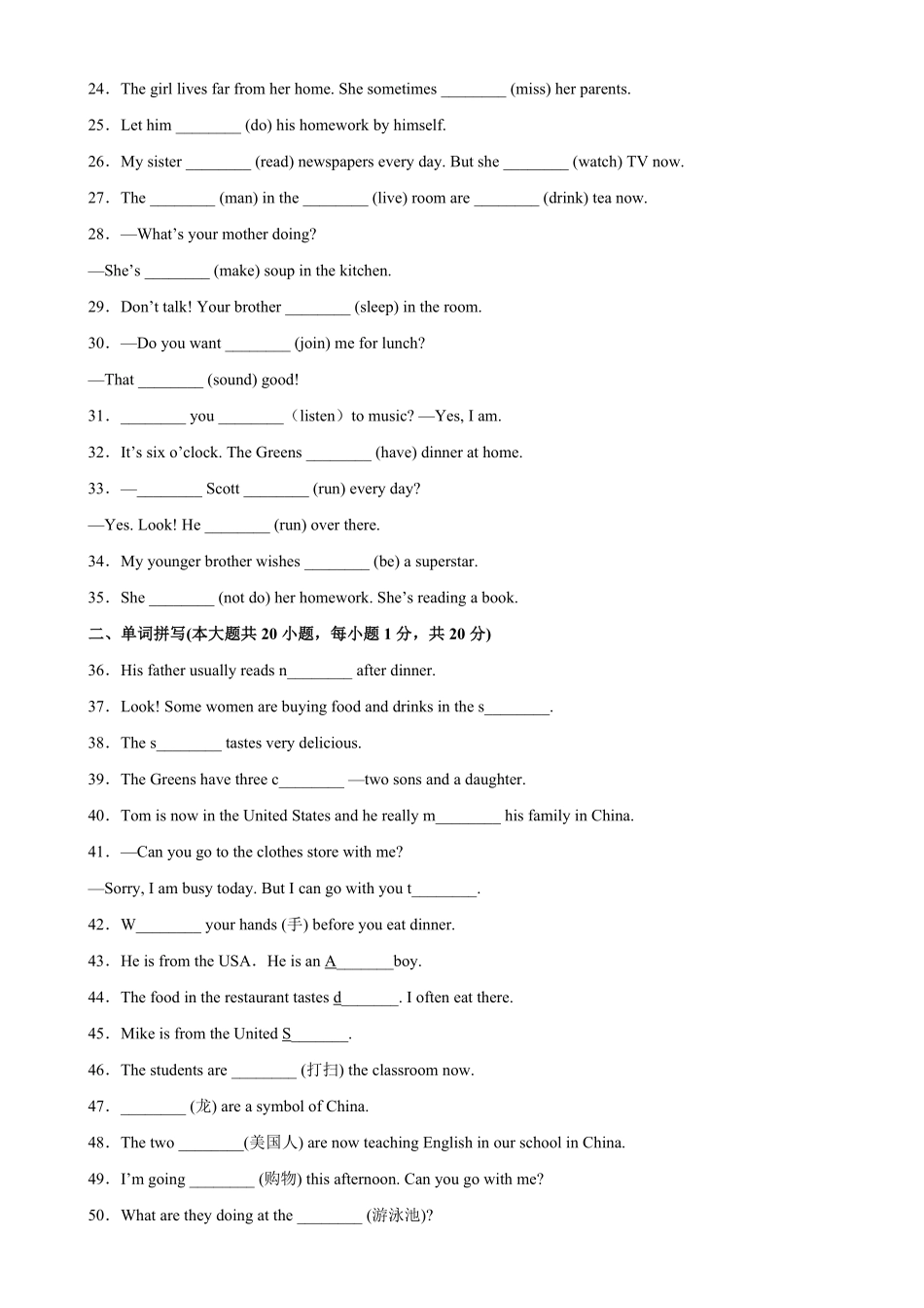 Unit6单元重点单词词组短语句型精练七年级英语下册单元重难点易错题精练人教版含答案.pdf_第2页