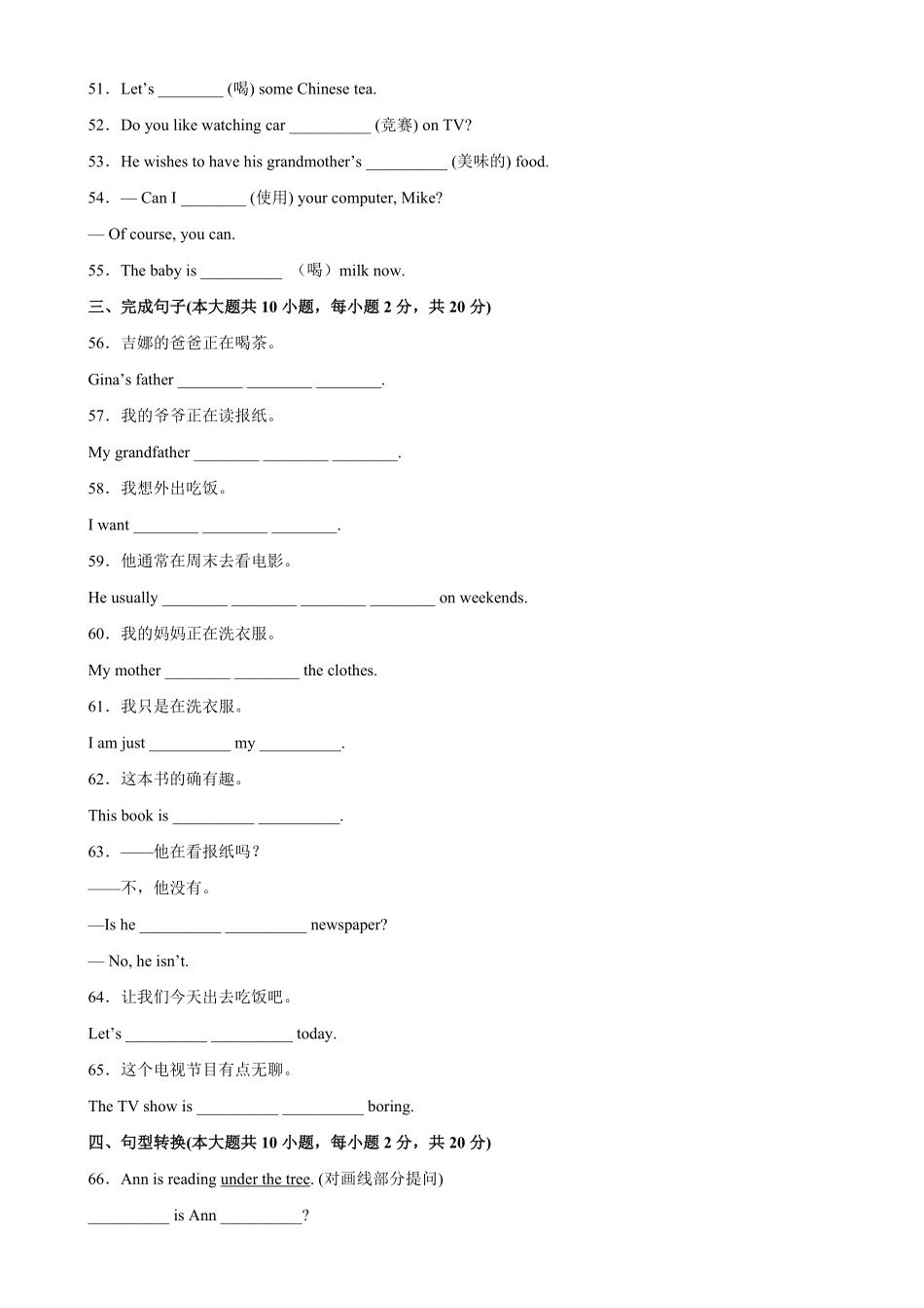Unit6单元重点单词词组短语句型精练七年级英语下册单元重难点易错题精练人教版含答案.pdf_第3页