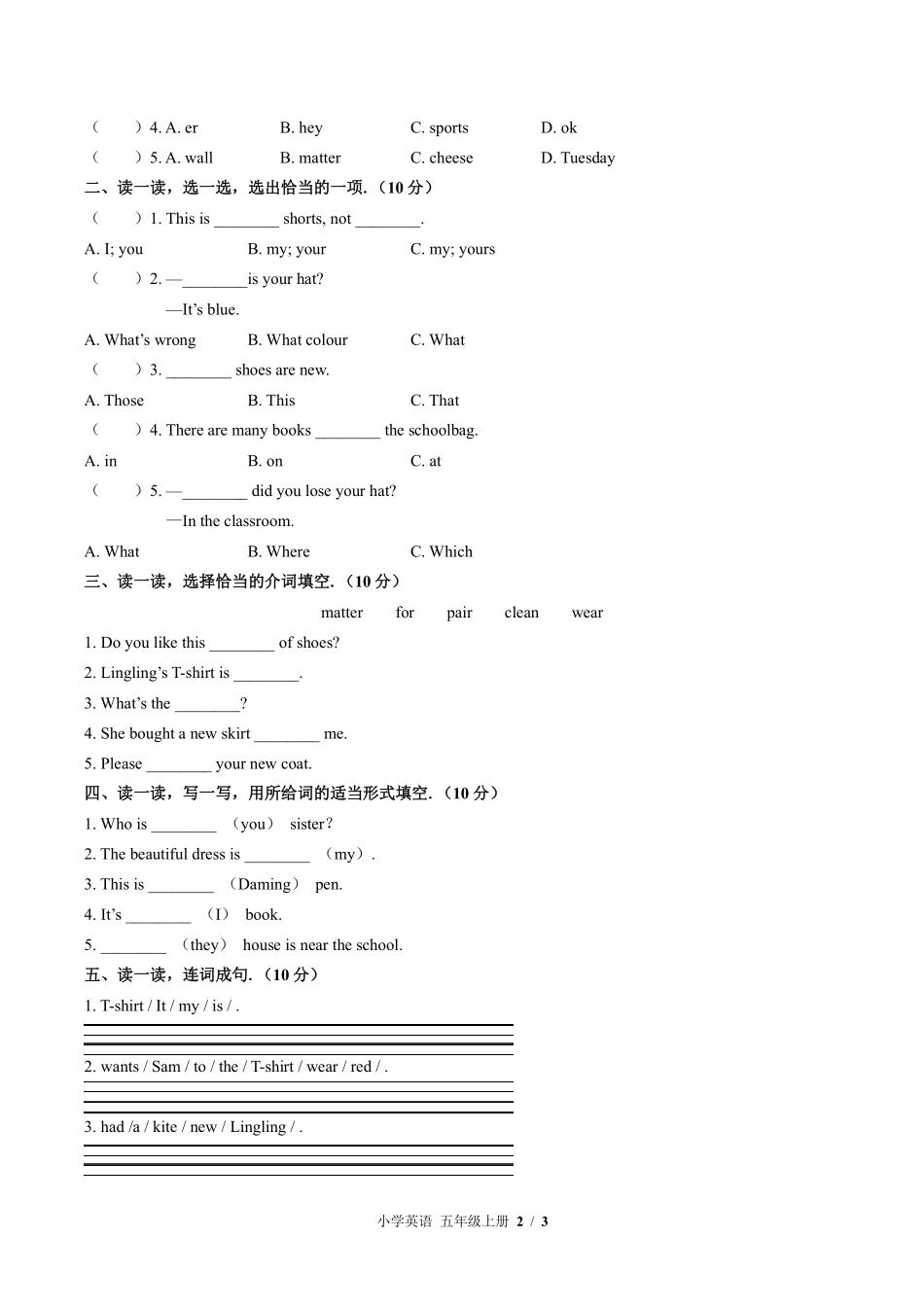 外研版三年级起点小学英语五年级上册Module4单元测试03含答案解析.pdf_第2页
