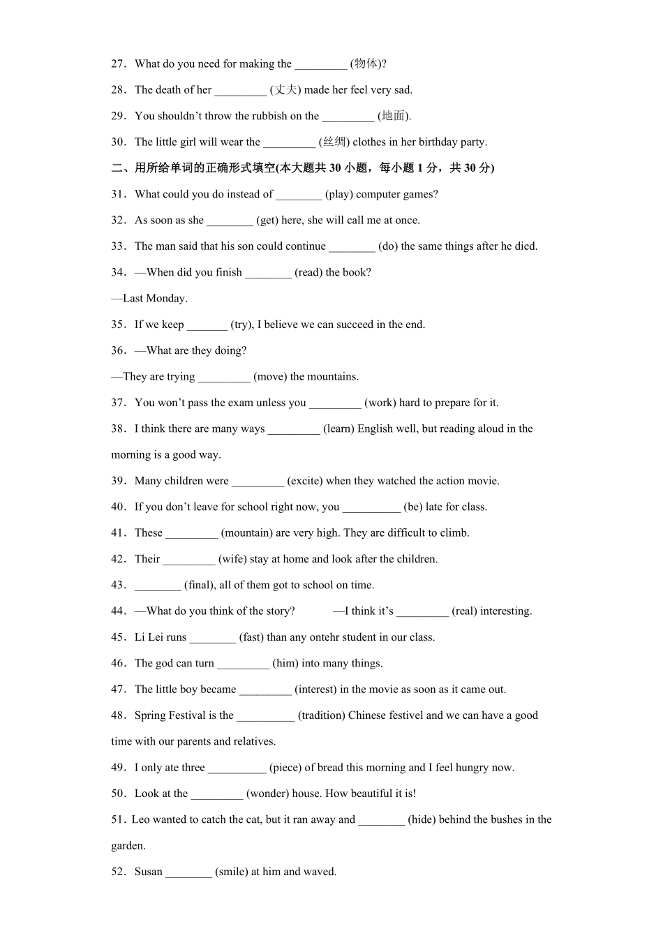 unit6单元重点单词词组短语句型精练年八年级下册单元重难点易错题精练人教版含答案.pdf_第2页