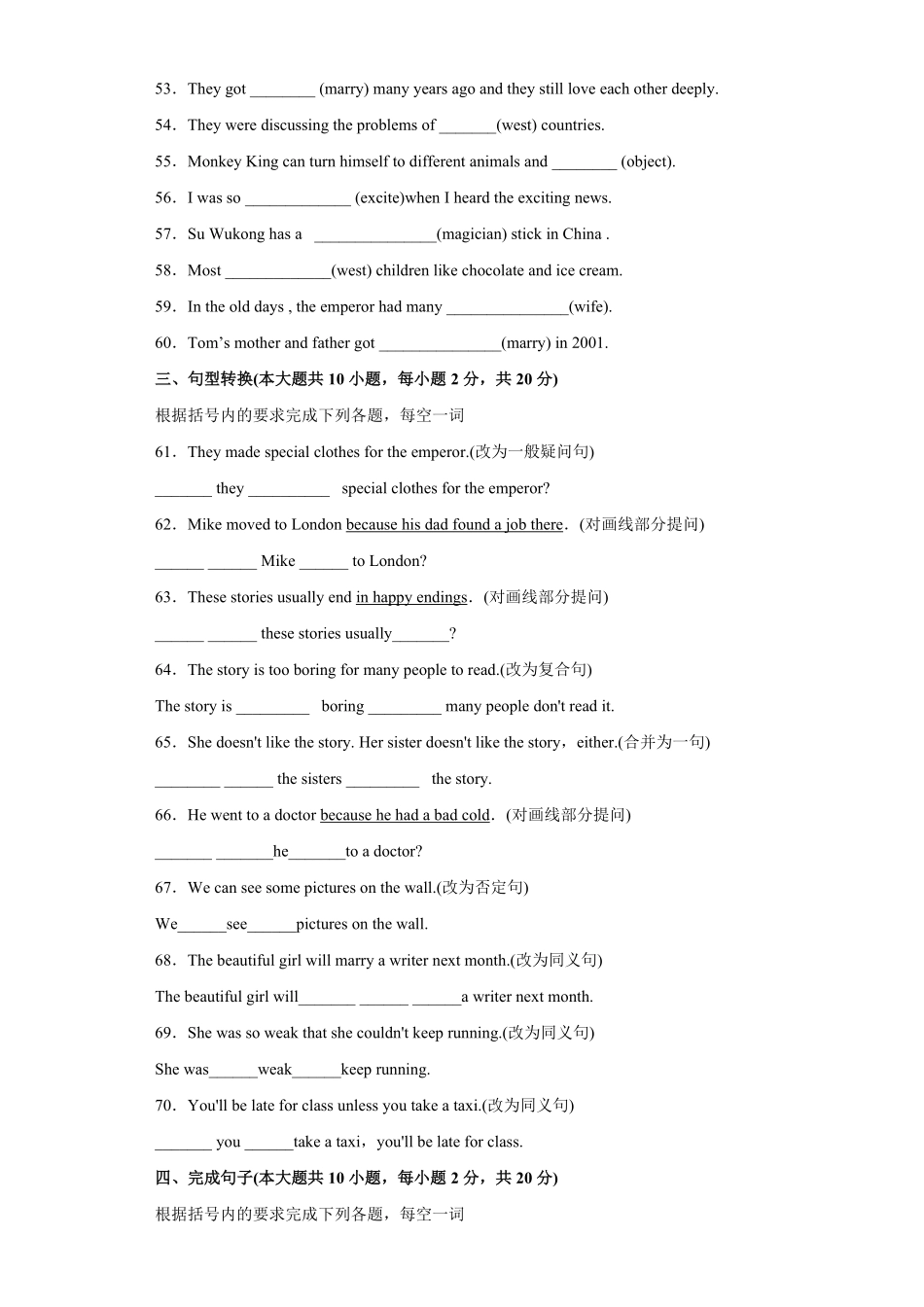 unit6单元重点单词词组短语句型精练年八年级下册单元重难点易错题精练人教版含答案.pdf_第3页