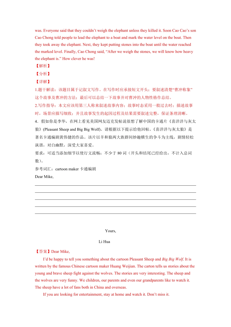 unit6单元话题满分范文必背年八年级下册单元重难点易错题精练人教版含答案.pdf_第3页