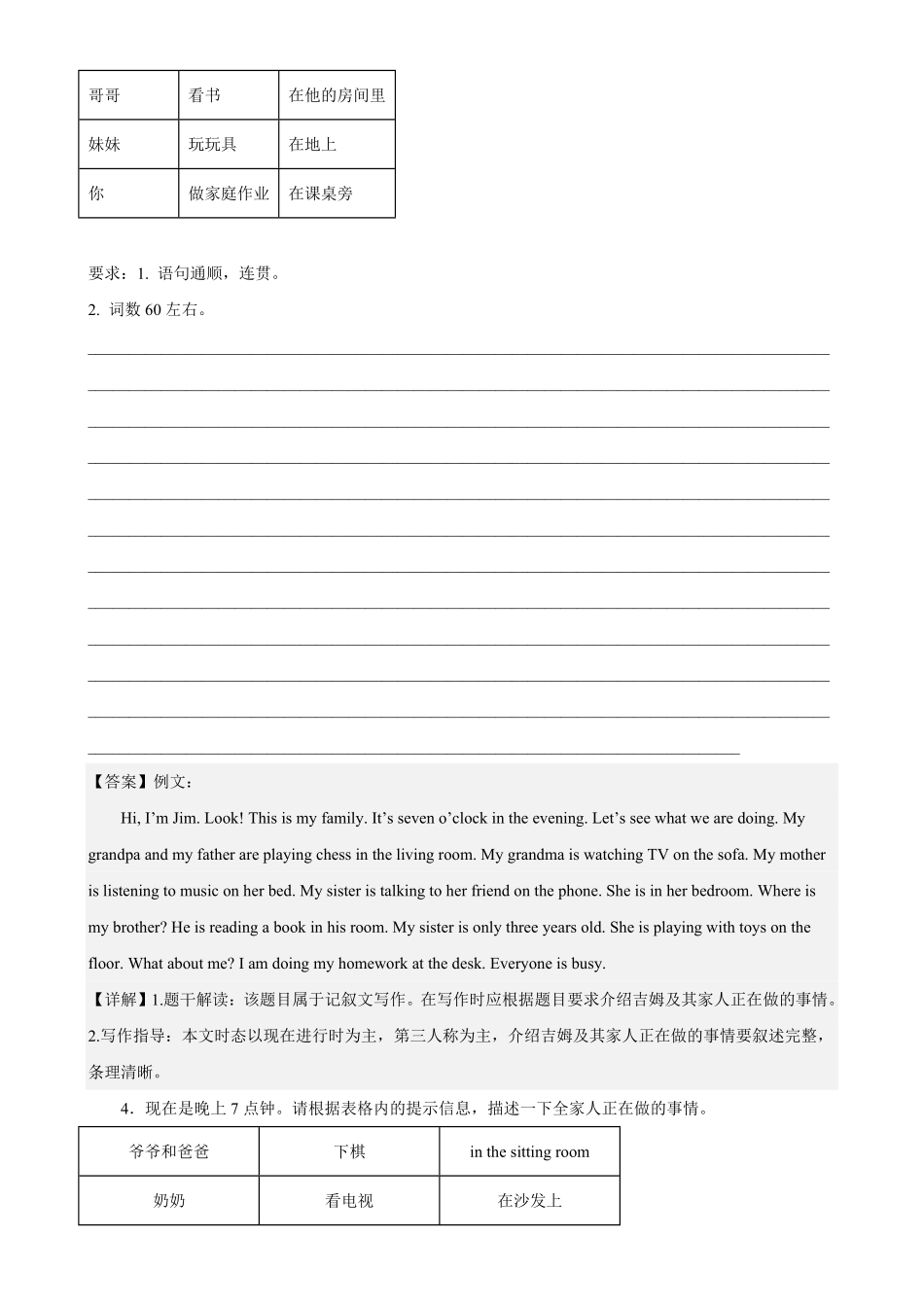 Unit6单元话题满分范文必背七年级英语下册单元重难点易错题精练人教版含答案.pdf_第3页