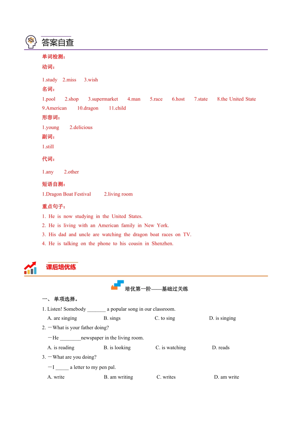 Unit6SectionB七年级英语下册课后培优分级练人教版解析版.pdf_第2页
