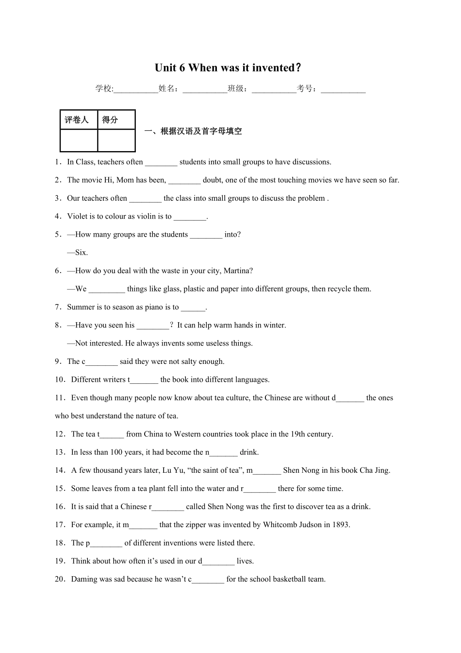 Unit6Whenwasitinvented？年九年级英语全一册单词默背小卷人教版含答案.pdf_第1页