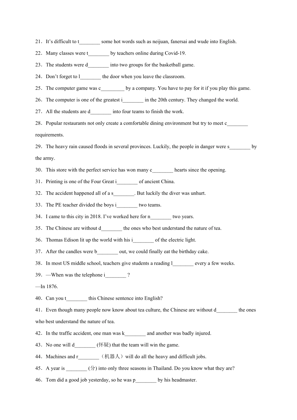 Unit6Whenwasitinvented？年九年级英语全一册单词默背小卷人教版含答案.pdf_第2页