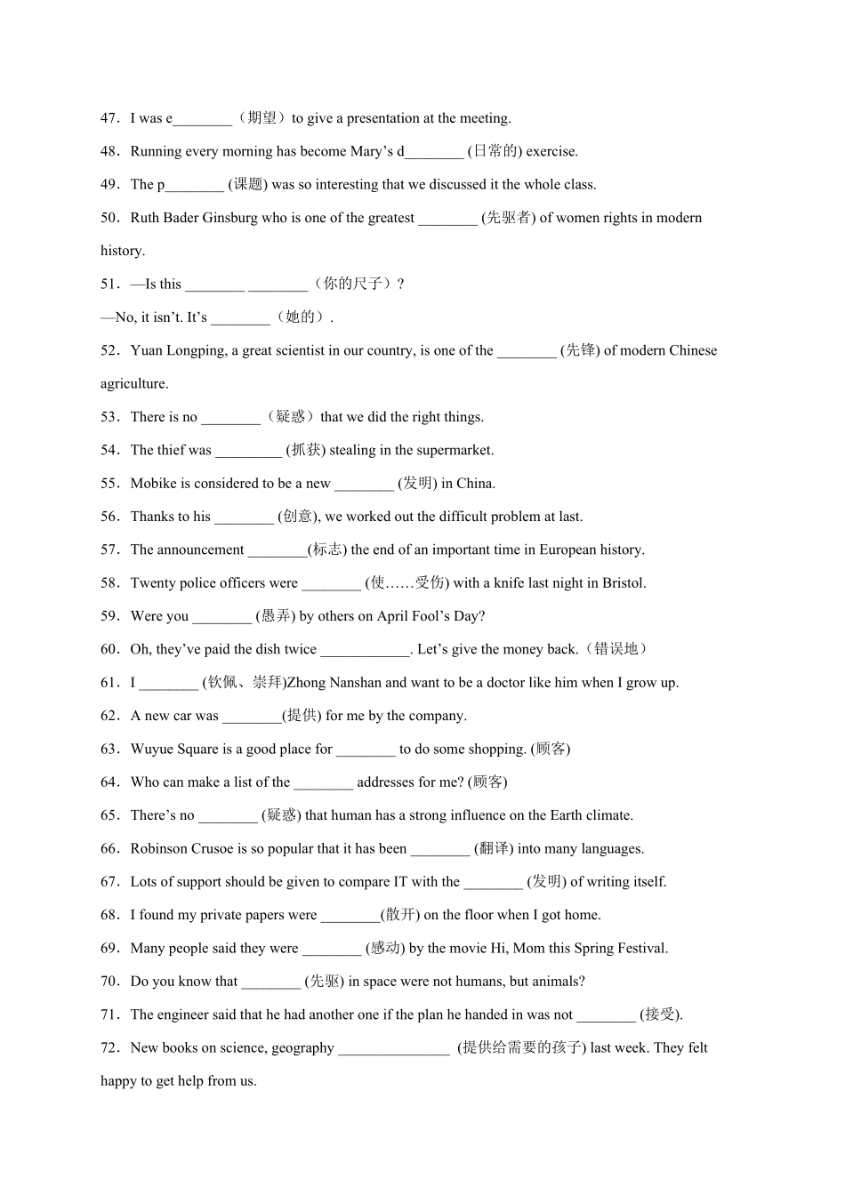 Unit6Whenwasitinvented？年九年级英语全一册单词默背小卷人教版含答案.pdf_第3页