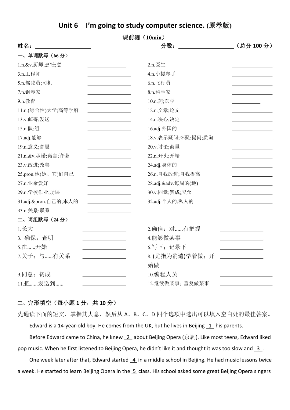 Unit6单词词组默写人教版英语八年级上册含答案.pdf_第1页