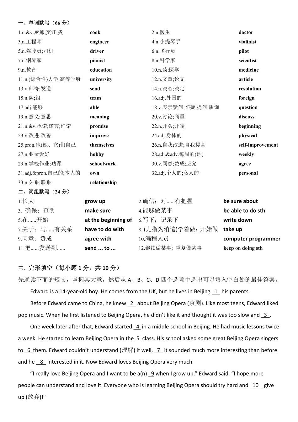 Unit6单词词组默写人教版英语八年级上册含答案.pdf_第3页