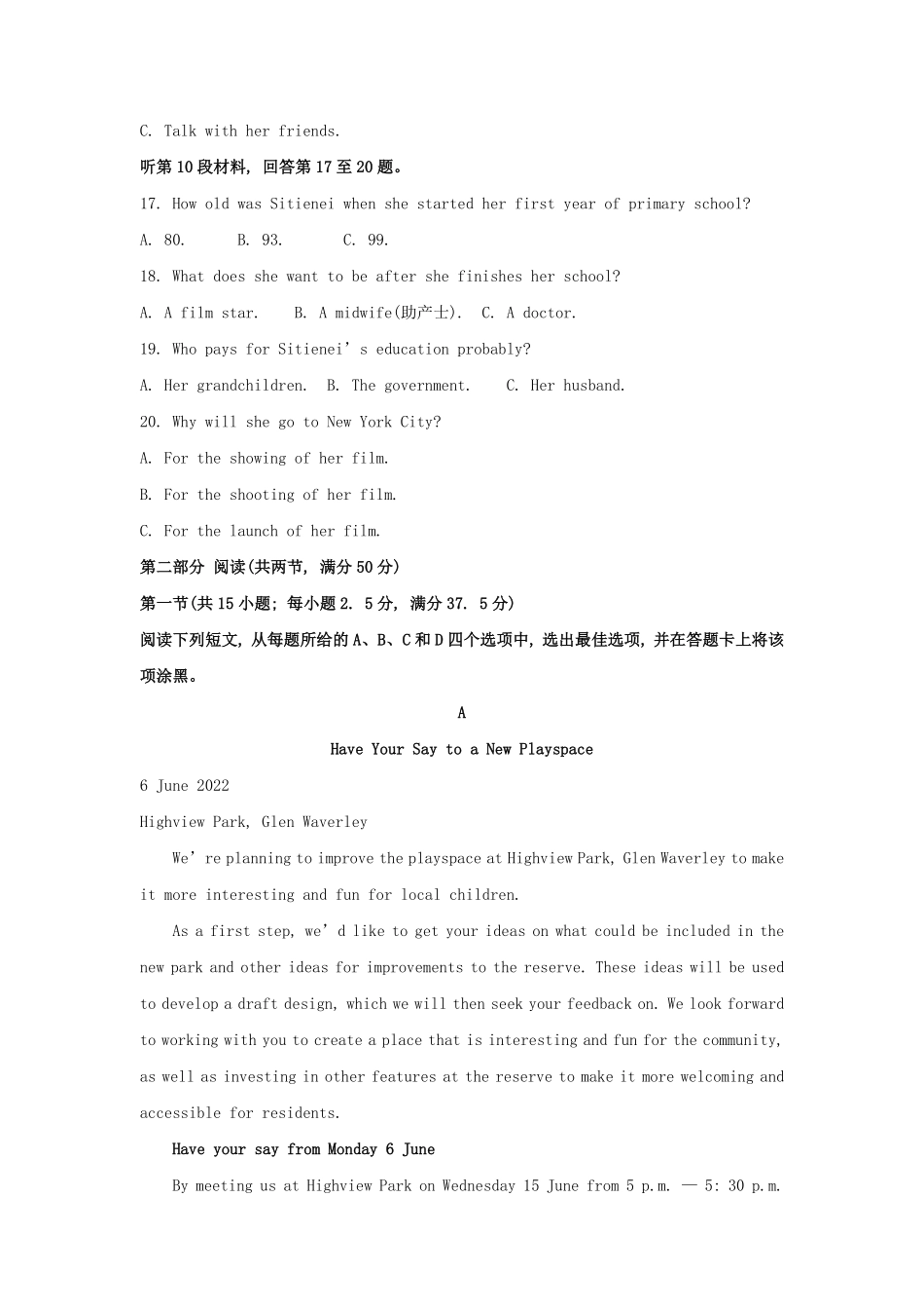 2022-2023学年重庆市高三上学期期末英语试题及答案.pdf_第2页