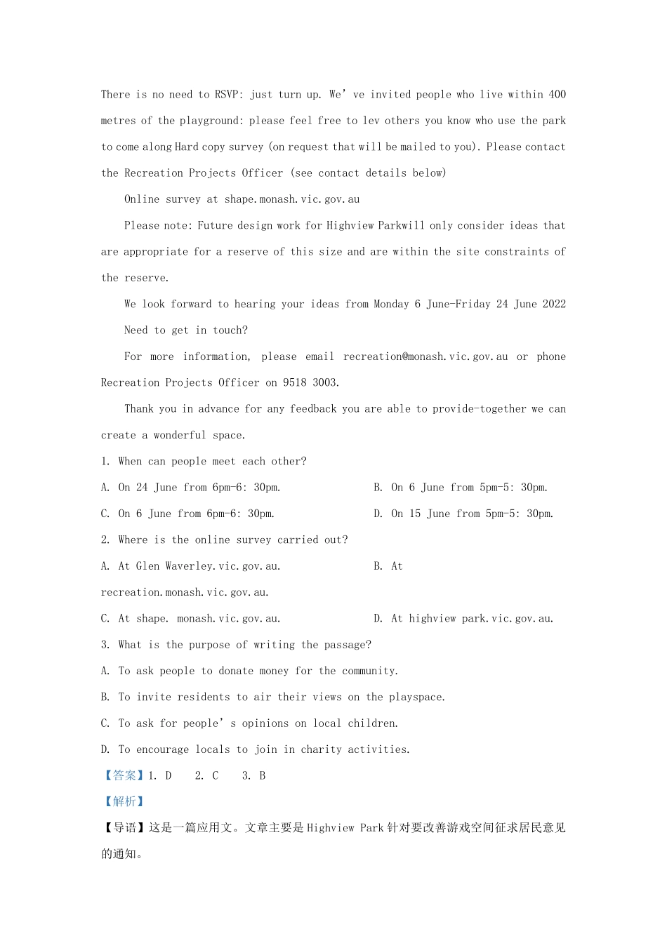 2022-2023学年重庆市高三上学期期末英语试题及答案.pdf_第3页