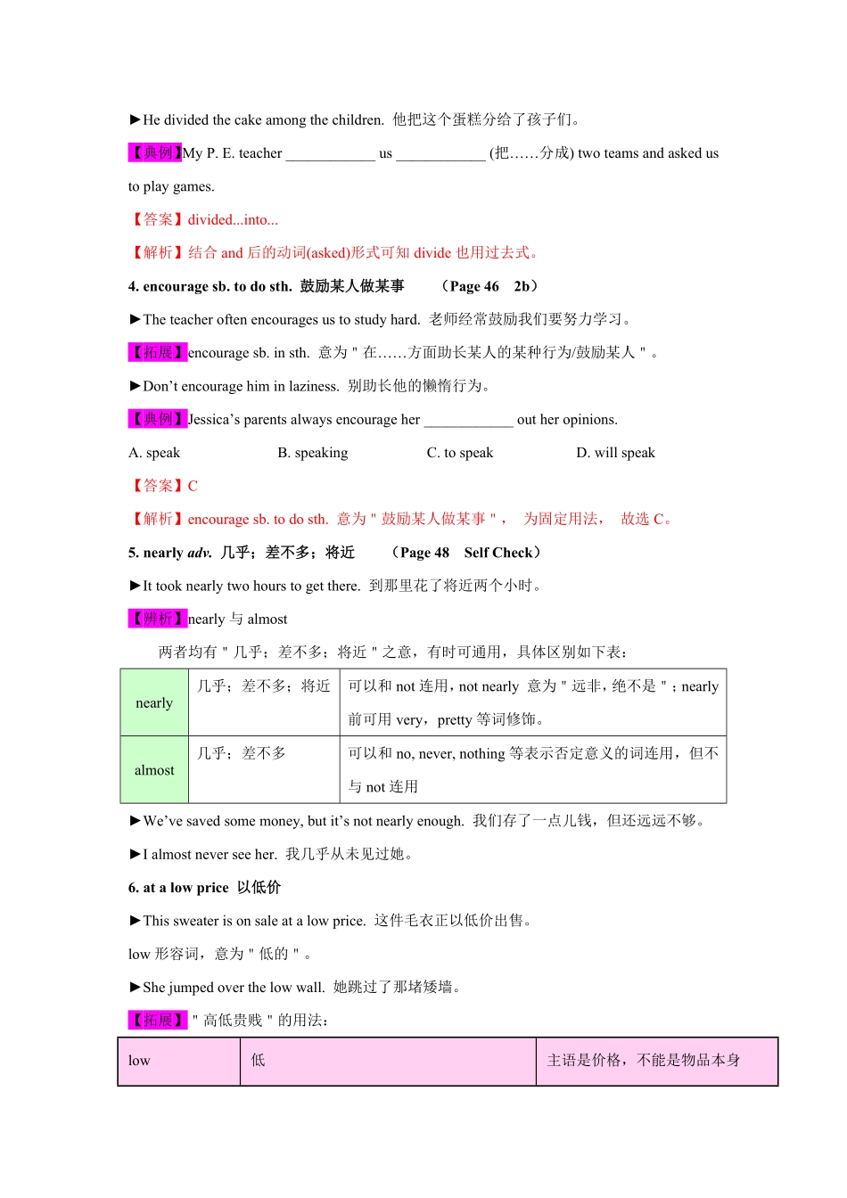 Unit6SectionB【精品课】九年级英语全一册自学手册人教版含答案.pdf_第2页
