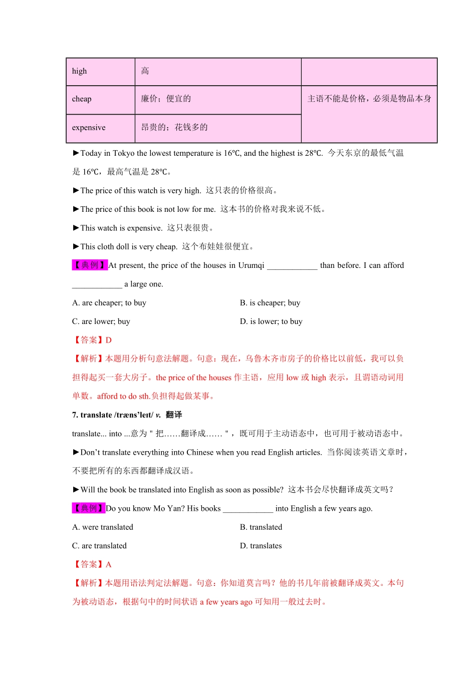 Unit6SectionB【精品课】九年级英语全一册自学手册人教版含答案.pdf_第3页