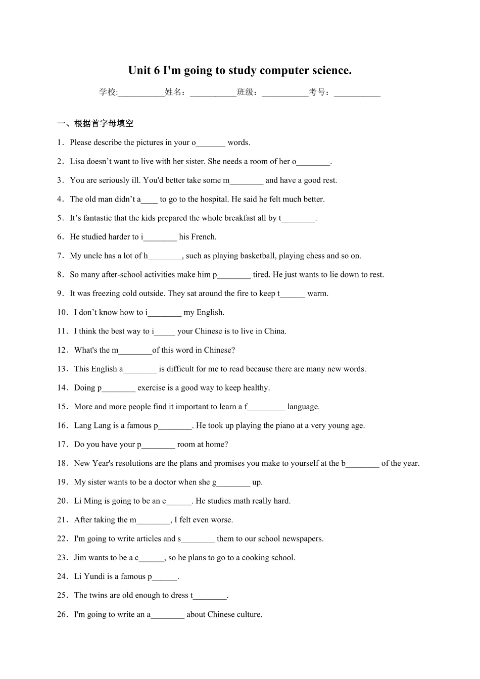 Unit6I'mgoingtostudycomputerscience.年八年级英语上册单词默背小卷人教版含答案.pdf_第1页