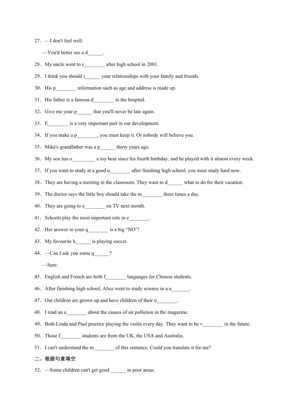 Unit6I'mgoingtostudycomputerscience.年八年级英语上册单词默背小卷人教版含答案.pdf_第2页