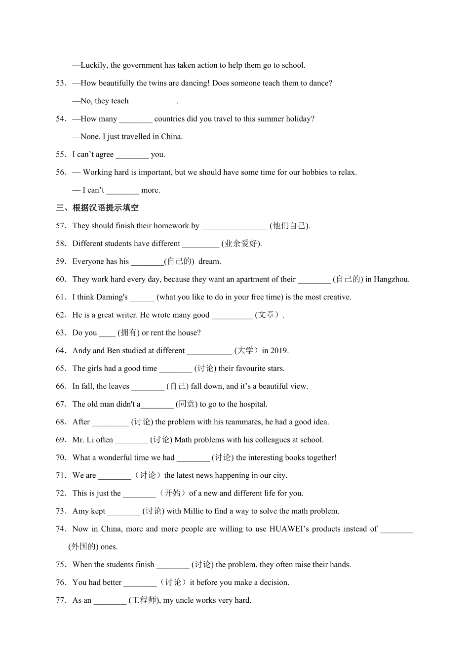 Unit6I'mgoingtostudycomputerscience.年八年级英语上册单词默背小卷人教版含答案.pdf_第3页