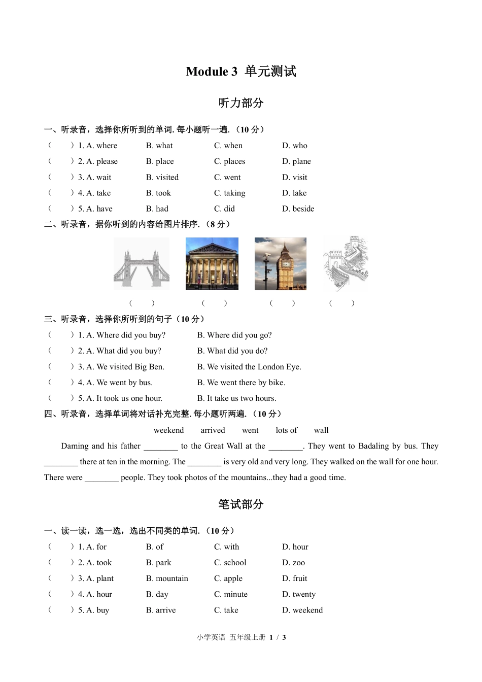 外研版三年级起点小学英语五年级上册Module3单元测试03含答案解析.pdf_第1页