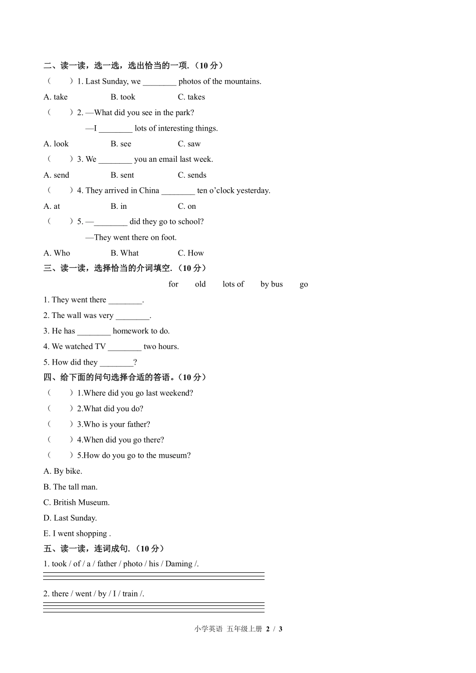 外研版三年级起点小学英语五年级上册Module3单元测试03含答案解析.pdf_第2页