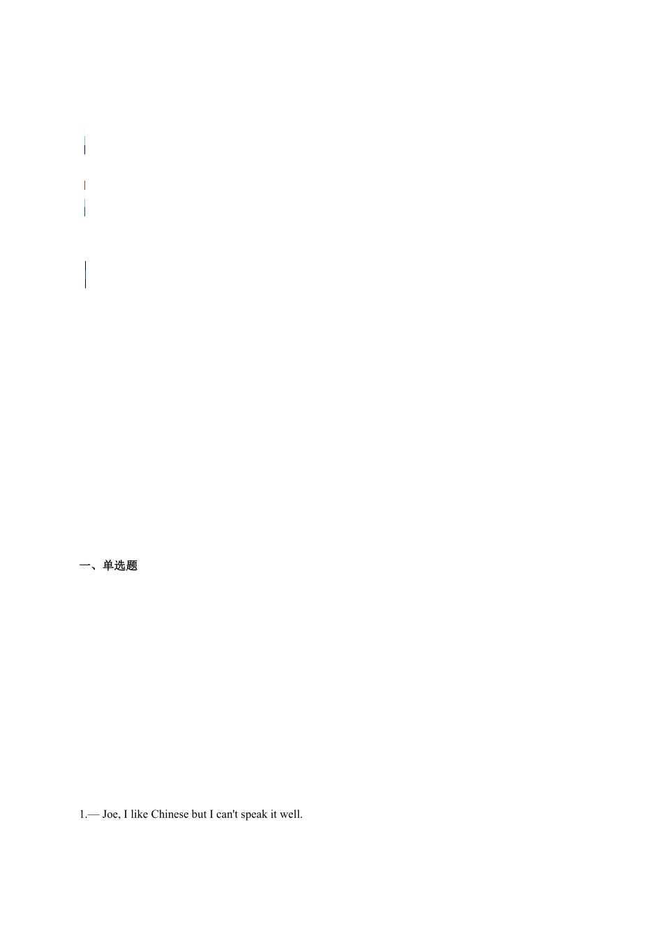 Unit6I'mgoingtostudycomputerscience.【词汇】年八年级英语上册单元易混易错点专项突破人教版含答案.pdf_第2页
