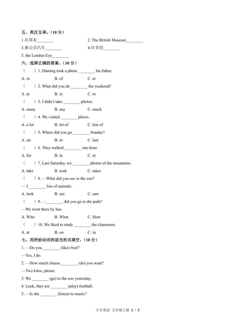 外研版三年级起点小学英语五年级上册Module3单元测试02含答案解析.pdf_第2页