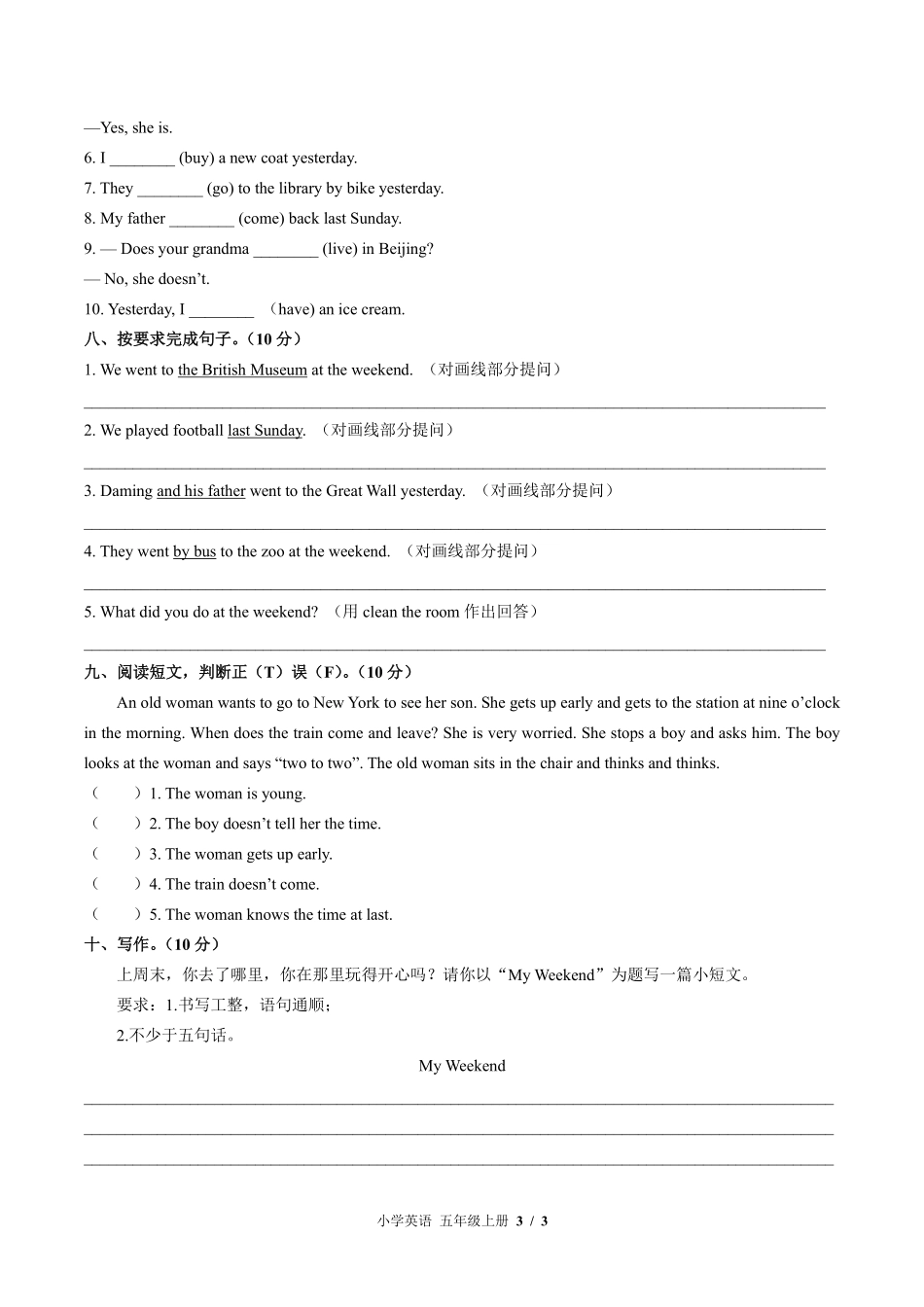 外研版三年级起点小学英语五年级上册Module3单元测试02含答案解析.pdf_第3页