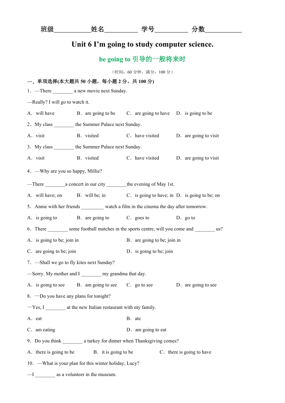 Unit6Grammar重点语法：begoingto引导的一般将来时八年级英语上册单元重难点易错题精练人教版含答案.pdf_第1页