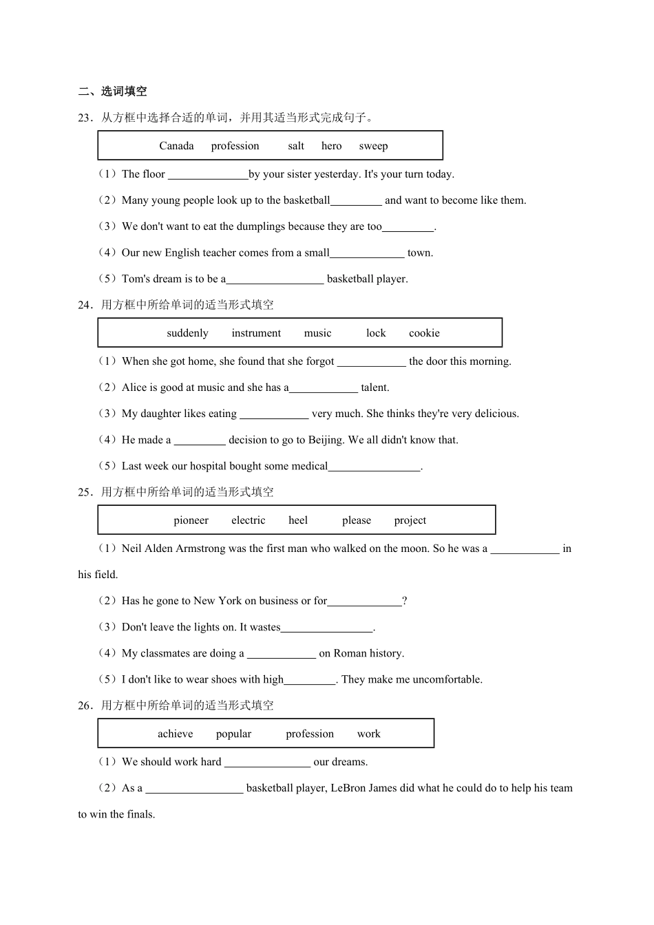 Unit6【易错词汇】九年级英语全册单元易错专项突破人教版含答案.pdf_第3页