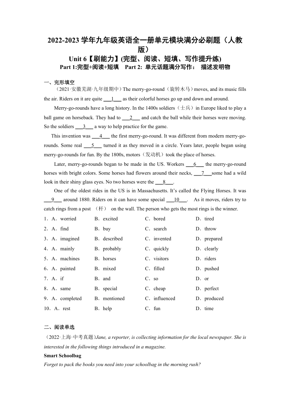 Unit6【刷能力】(完形、阅读、短填、写作提升练)九年级英语全一册单元模块满分必刷题人教版含答案.pdf_第1页