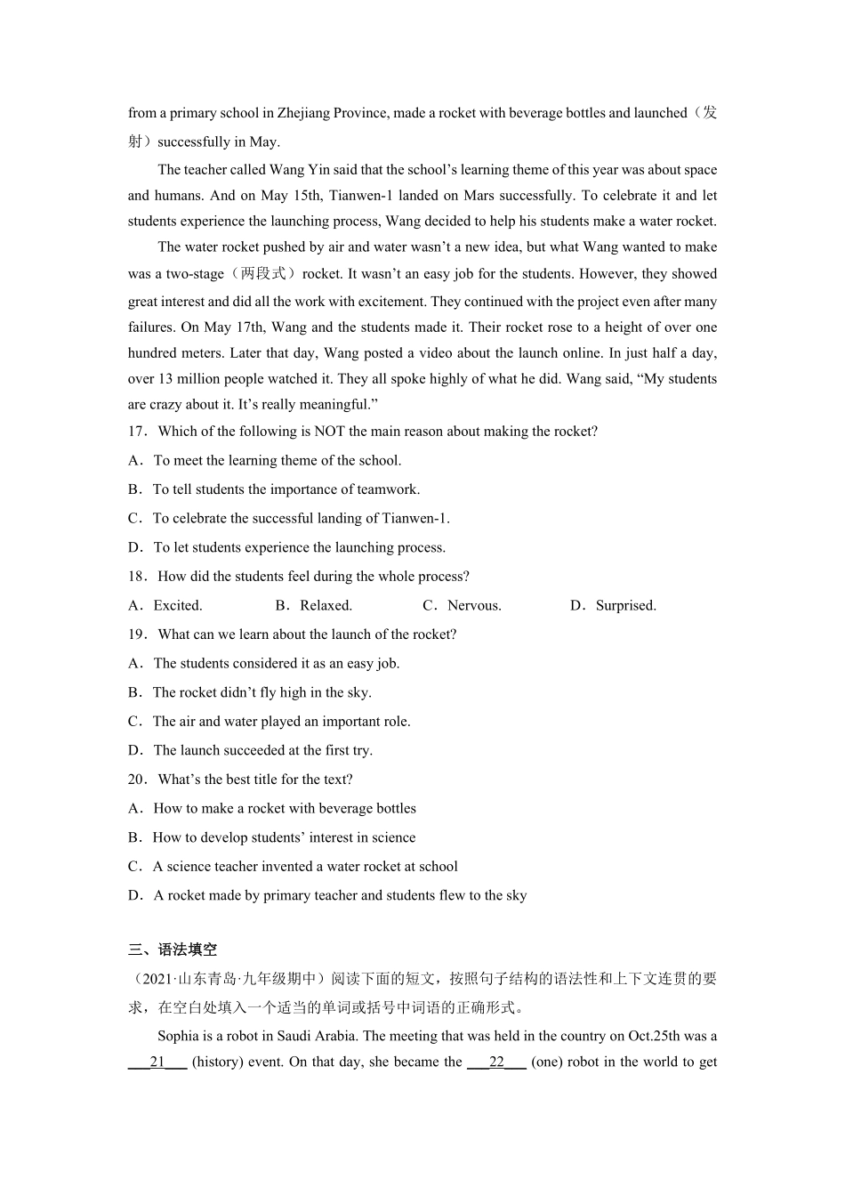 Unit6【刷能力】(完形、阅读、短填、写作提升练)九年级英语全一册单元模块满分必刷题人教版含答案.pdf_第3页