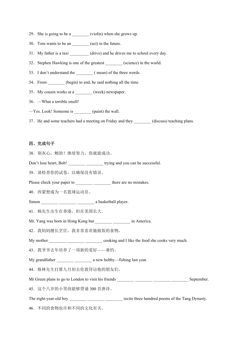 Unit6【刷基础】(词法句法过关练)八年级英语上册单元模块满分必刷题人教版含答案.pdf_第3页