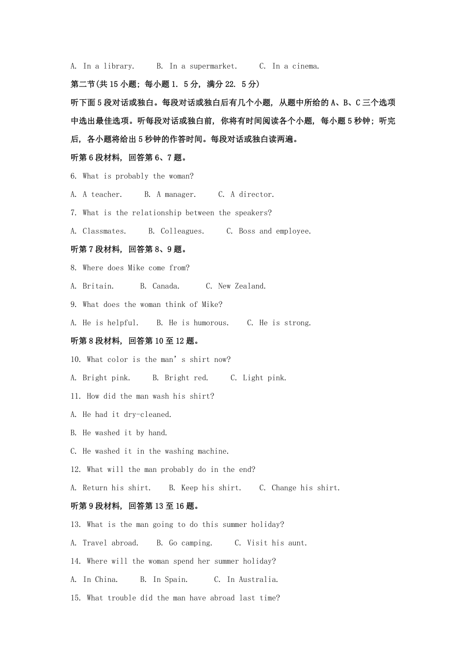2022-2023学年重庆市高三上学期12月月考英语试题及答案.pdf_第1页