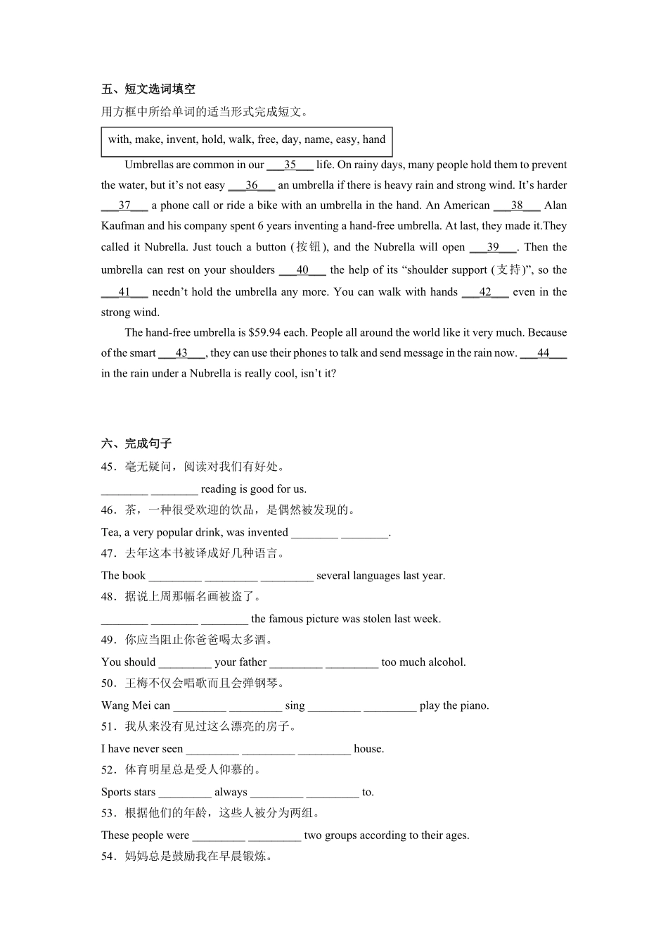 Unit6【刷基础】(词法句法过关练)九年级英语全一册单元模块满分必刷题人教版含答案.pdf_第3页