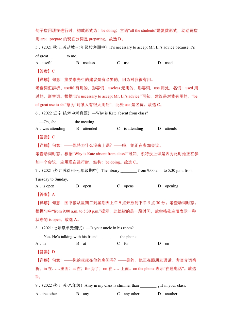 Unit6B卷-能力提升【单元测试】七年级英语下册分层训练AB卷人教版解析版_new.pdf_第2页