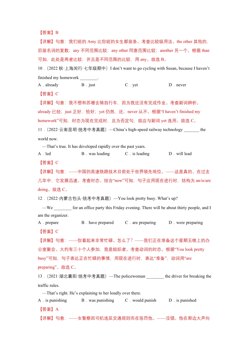 Unit6B卷-能力提升【单元测试】七年级英语下册分层训练AB卷人教版解析版_new.pdf_第3页
