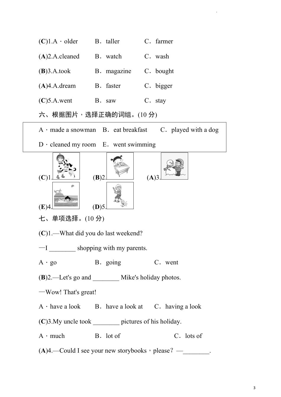 人教PEP版六年级英语下册名校精选精练期中达标测评卷教师版.pdf_第3页