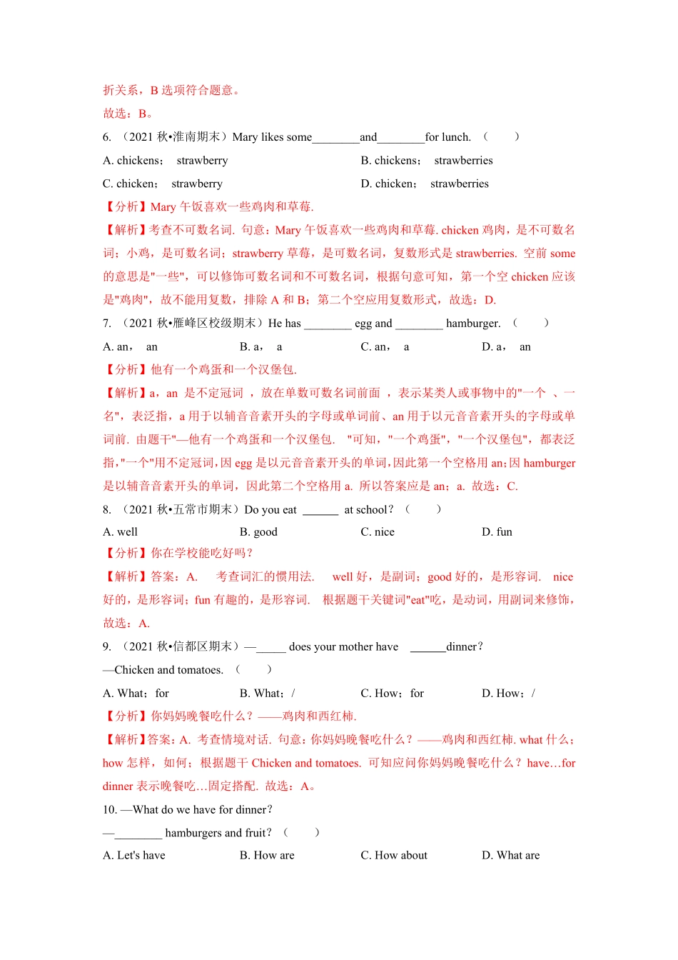 Unit6A卷-夯实基础解析版【单元测试】2023七年级英语上册分层训练AB卷人教版.pdf_第2页