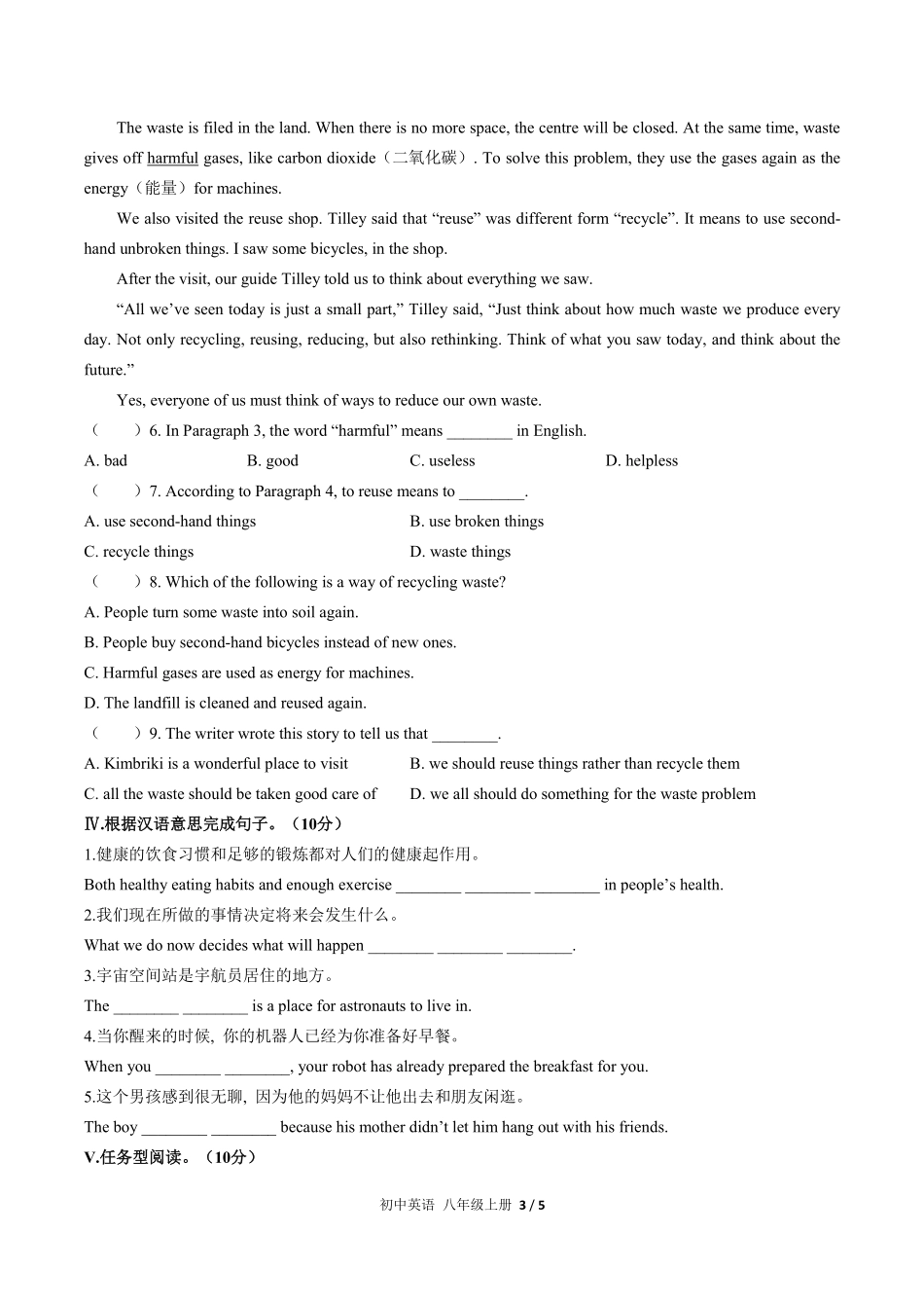 人教版初中英语八年级上册Unit7单元测试03含答案解析.pdf_第3页