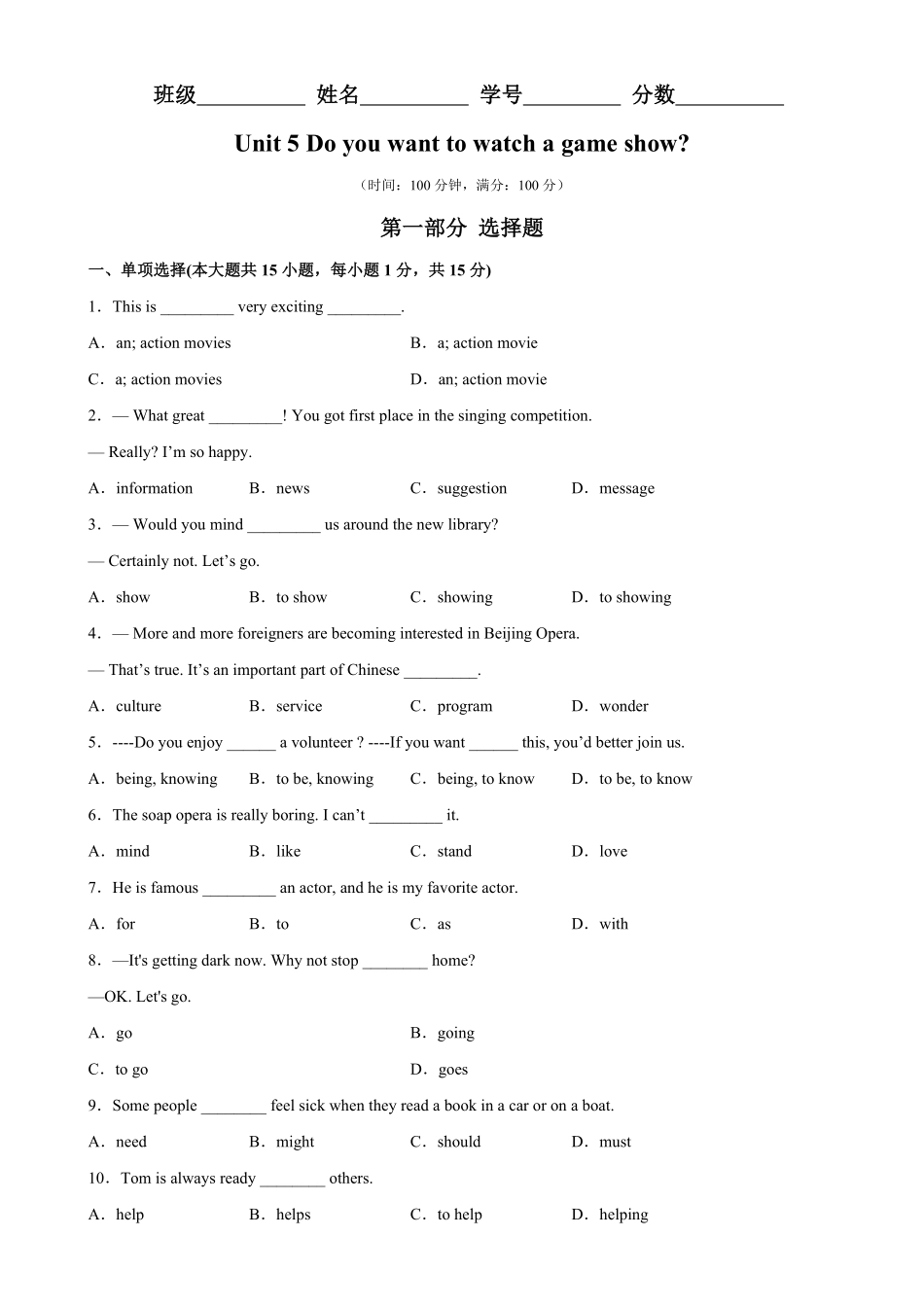 Unit5易错综合练习八年级英语上册单元重难点易错题精练人教版含答案.pdf_第1页