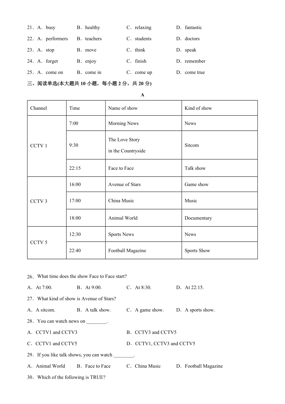 Unit5易错综合练习八年级英语上册单元重难点易错题精练人教版含答案.pdf_第3页