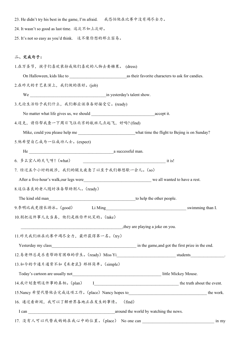 Unit5重点句子专练年八年级英语人教版上册含答案.pdf_第2页