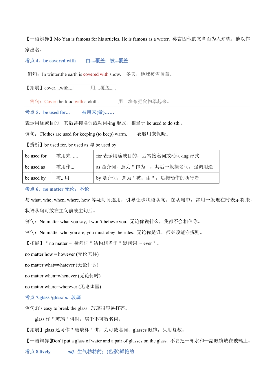 unit5期中难点大串讲英语九年级全册人教新目标版含答案.pdf_第2页