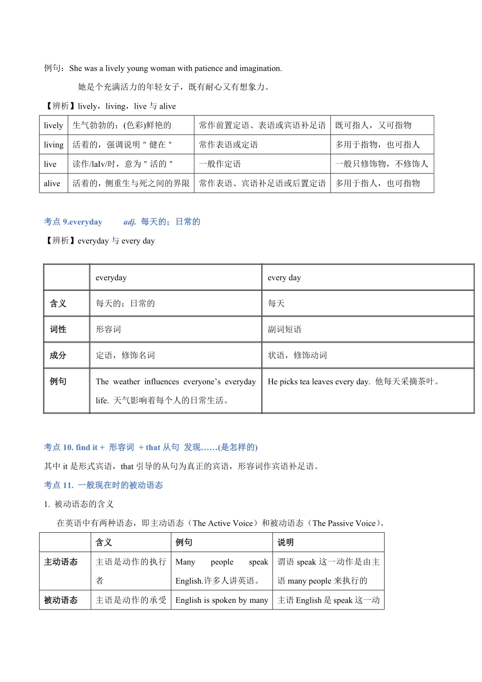 unit5期中难点大串讲英语九年级全册人教新目标版含答案.pdf_第3页