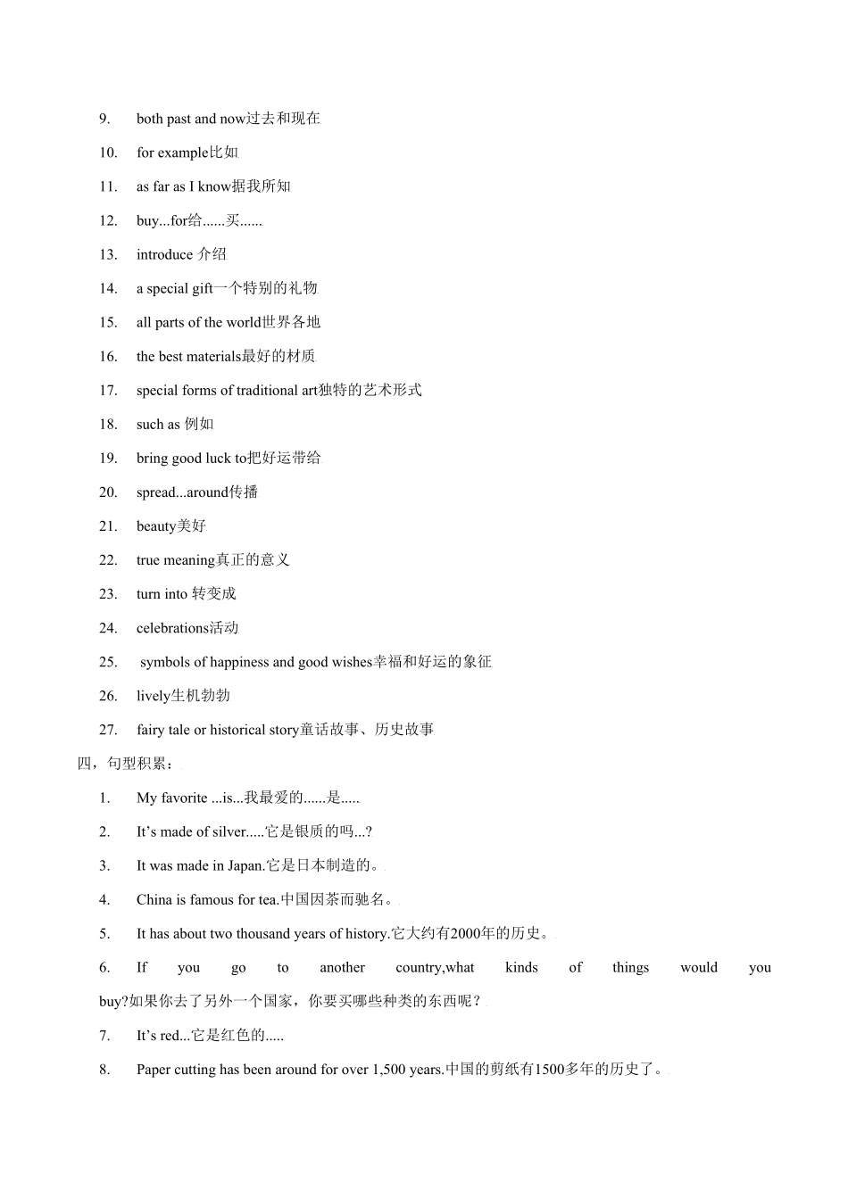 Unit5写作主题：Describetheproducts&things年九年级英语全一册单元主题写作人教版含答案.pdf_第2页