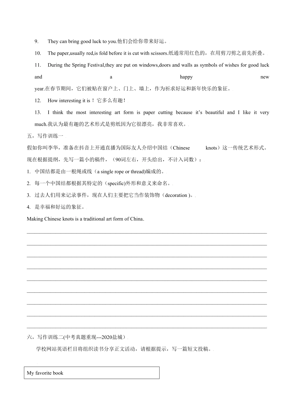 Unit5写作主题：Describetheproducts&things年九年级英语全一册单元主题写作人教版含答案.pdf_第3页